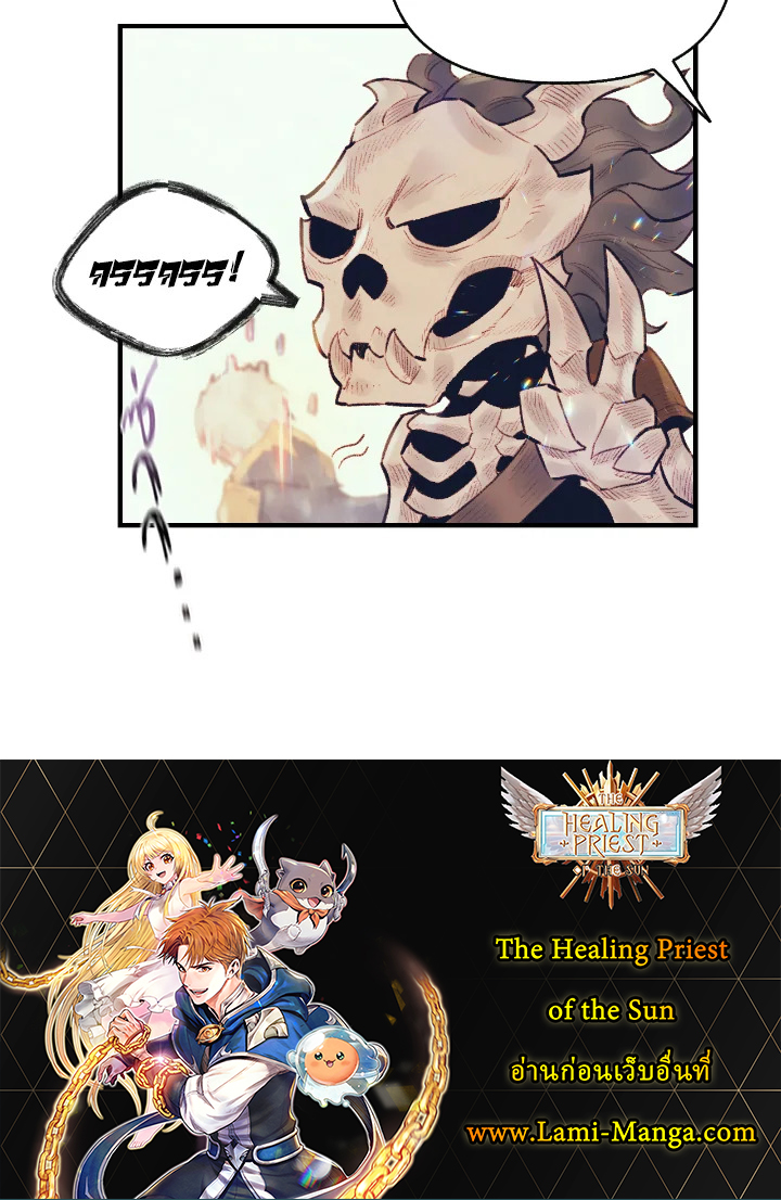 The Healing Priest of the Sun 34 118
