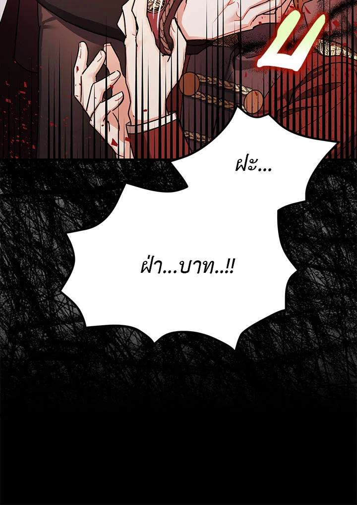 The Tyrant’s Tranquilizer 15 075