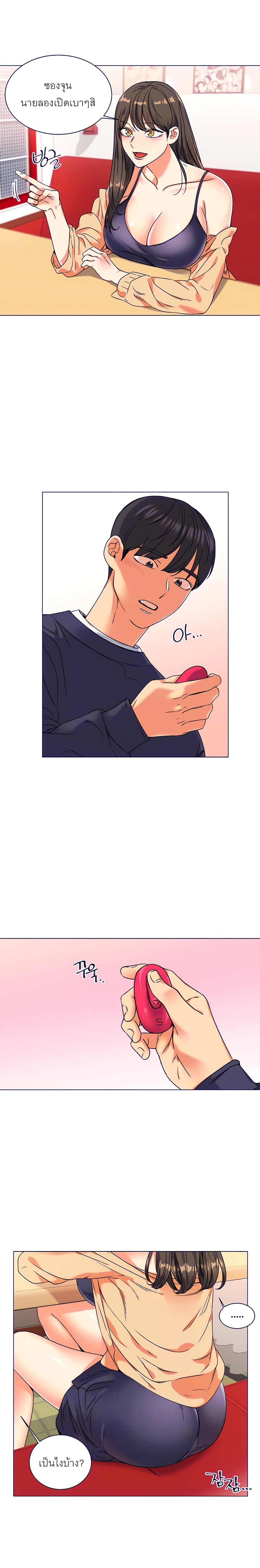 My girlfriend is so naughty 5 (4)