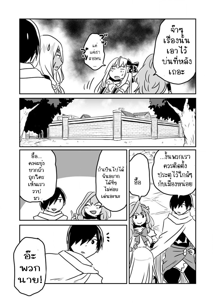 I played the role of a hated hero 20.2 10