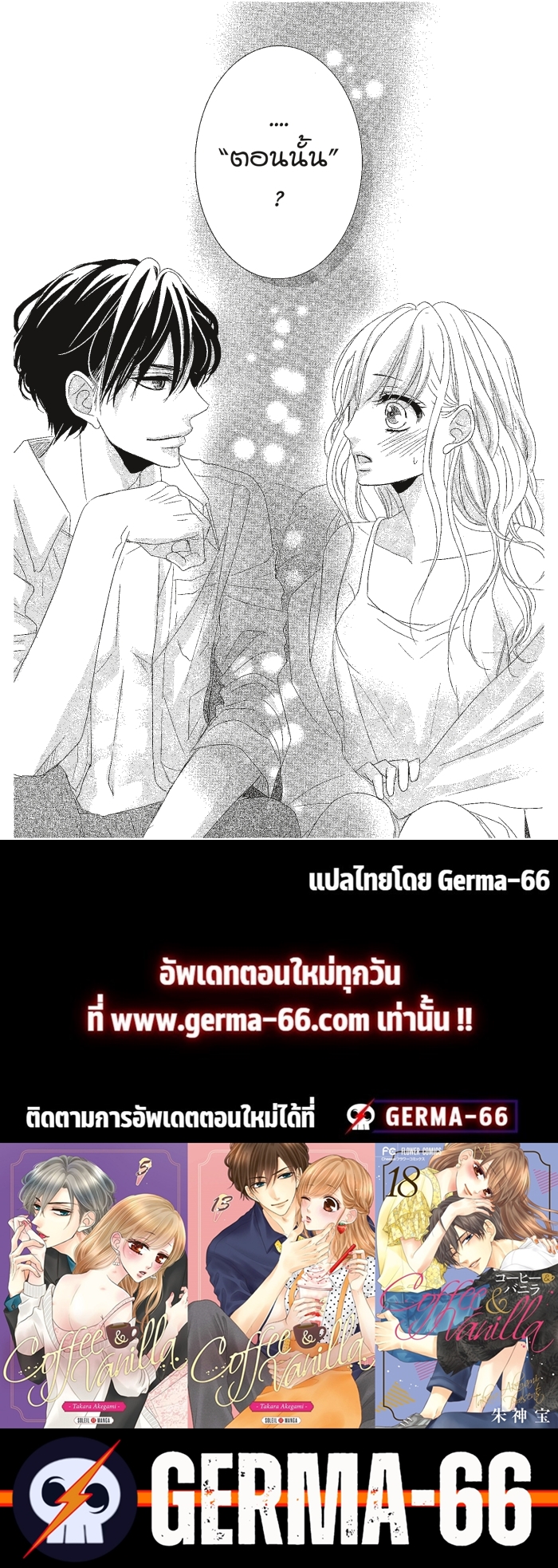 Coffee & Vanilla 7 (41)
