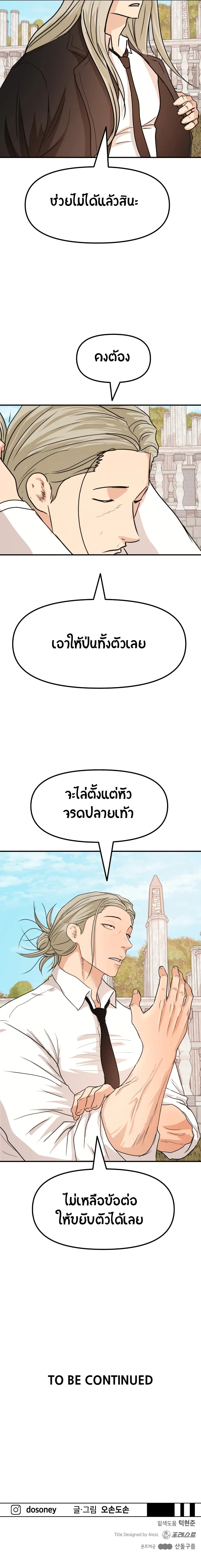 Guard Pass 51 (12)