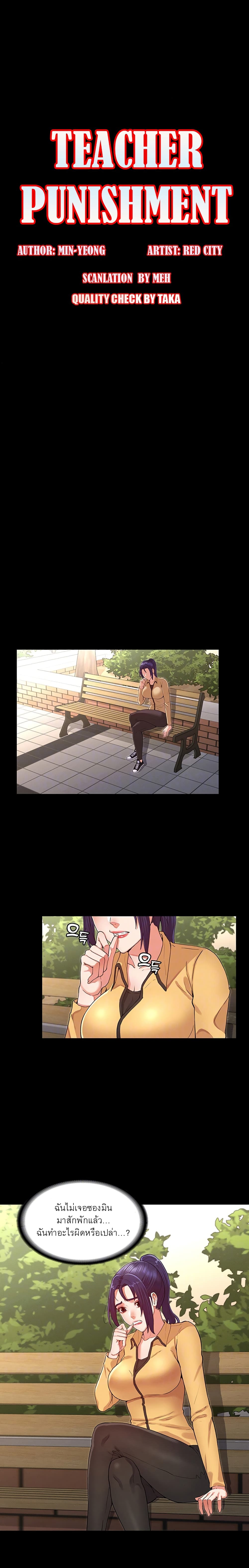 Teacher punishment 33 (2)