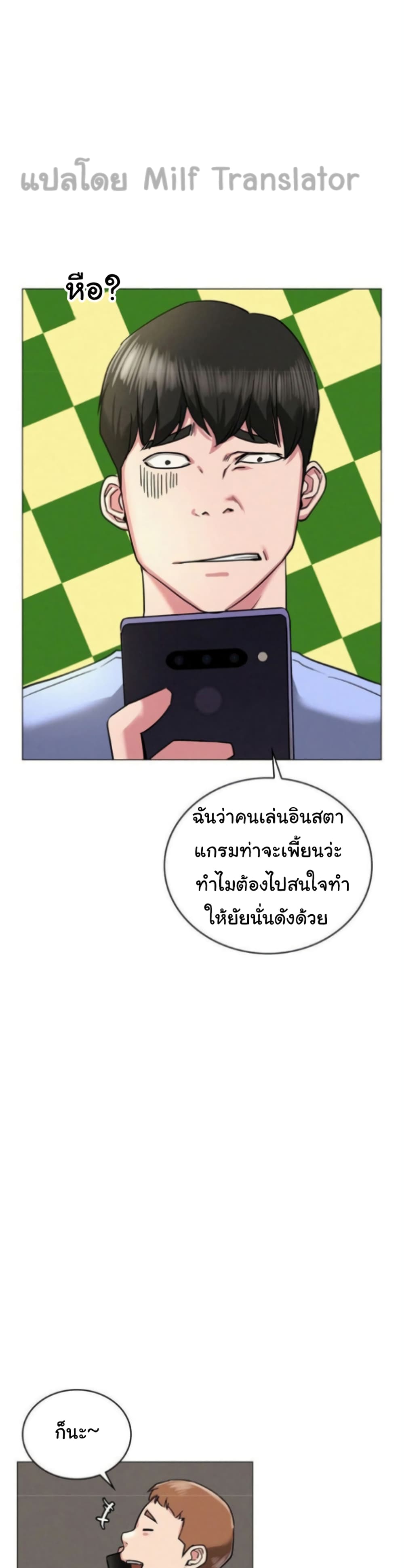 Staying with Ajumma เธ•เธญเธเธ—เธตเน 13 (28)