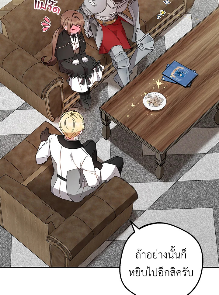 The Villainess Is Shy in Receiving Affection 23 082