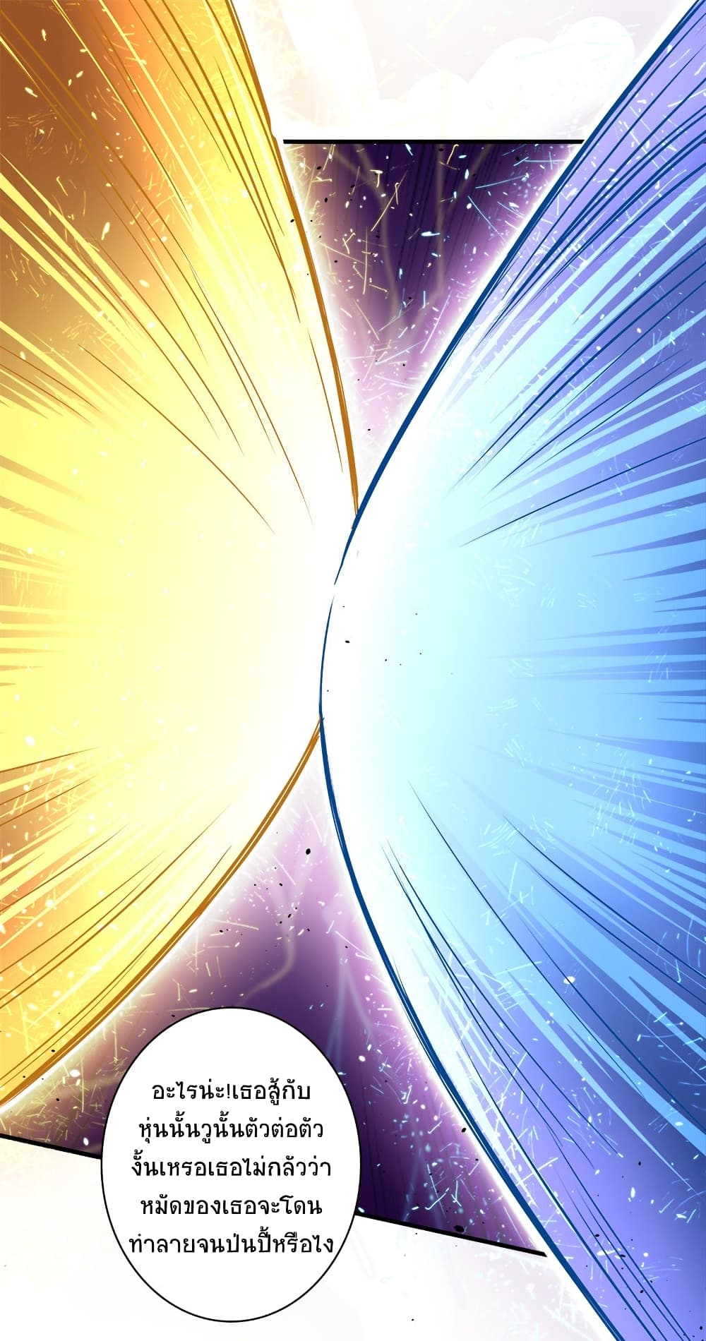 The Martial Emperor’s Life After Seclusion ตอนที่ 10 (6)