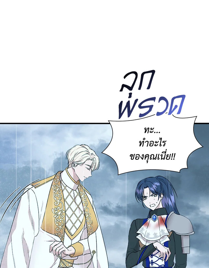 Cinderella Wasn’t Me 17 24