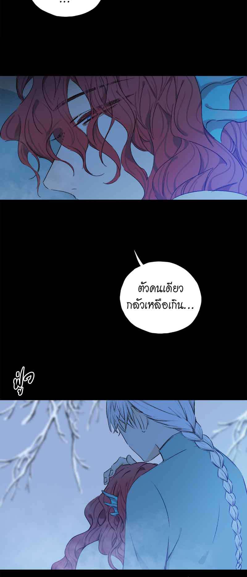 กฎรักแห่งออกัส78 11