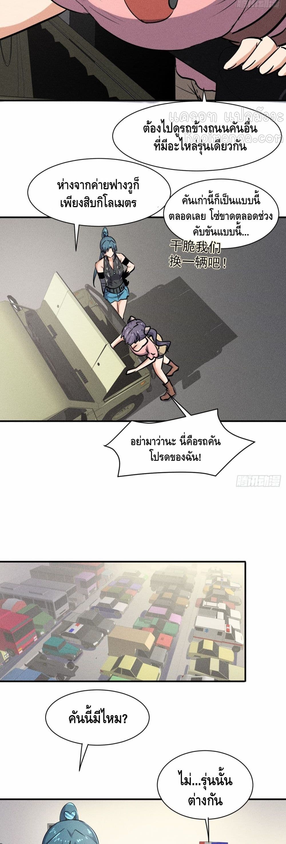 A Golden Palace in the Last Days 49 12