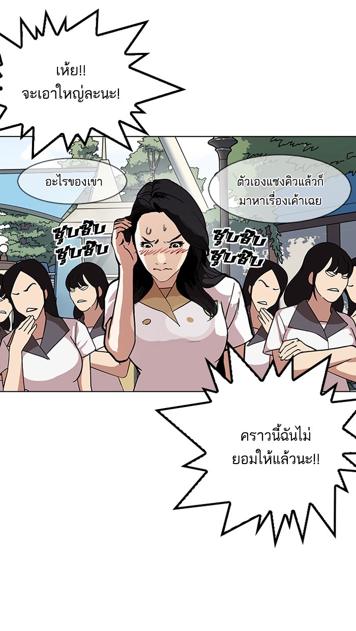 Lookism 143 063