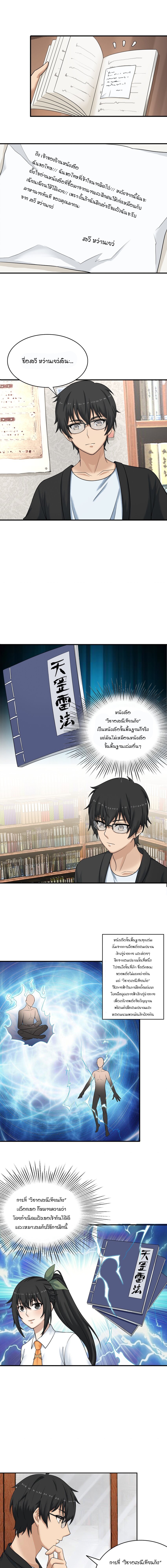 I Spread Immortality All Over the World 9 04