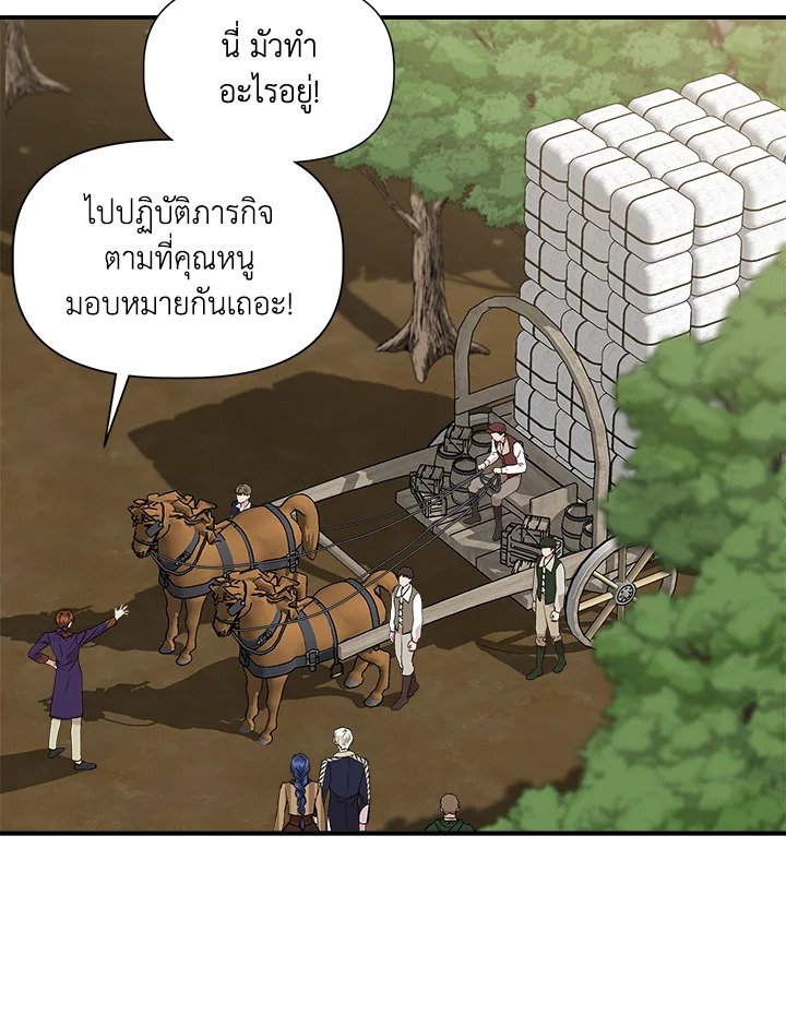 Cinderella Wasn’t Me 47 24