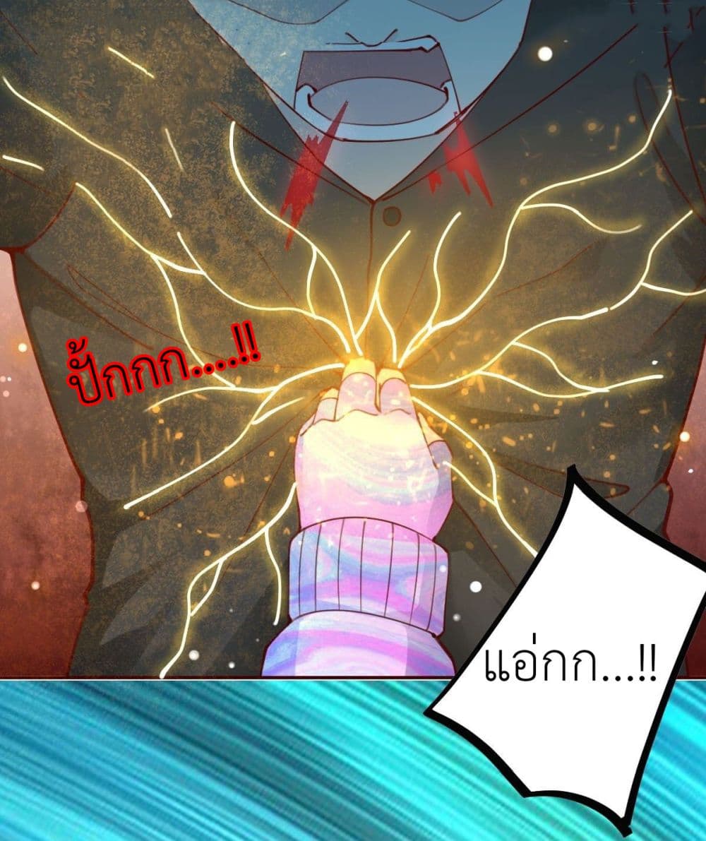 Call me Nemesis ตอนที่ 75 (18)