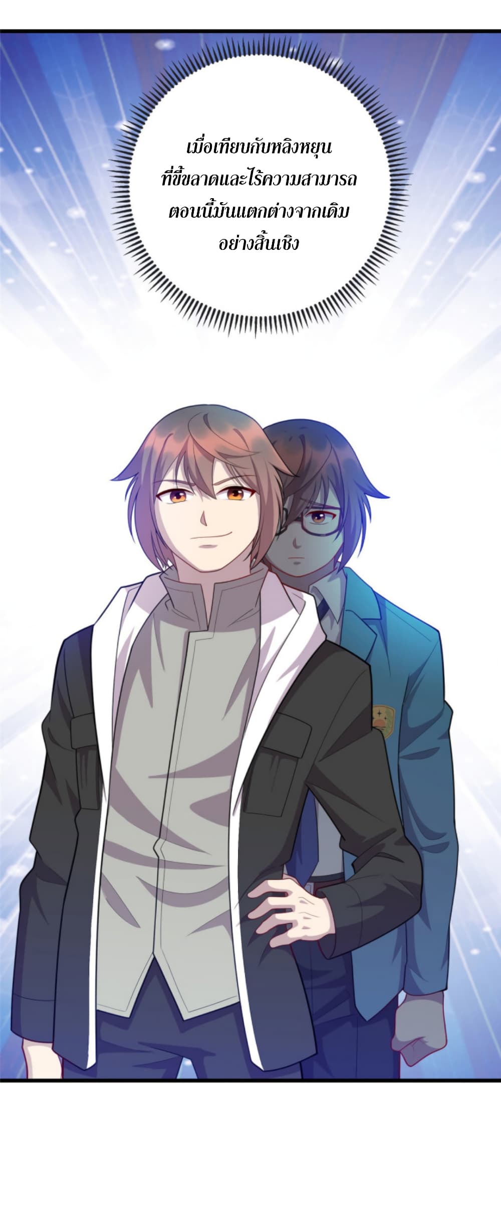 Dragon Emperor Martial God 45 17