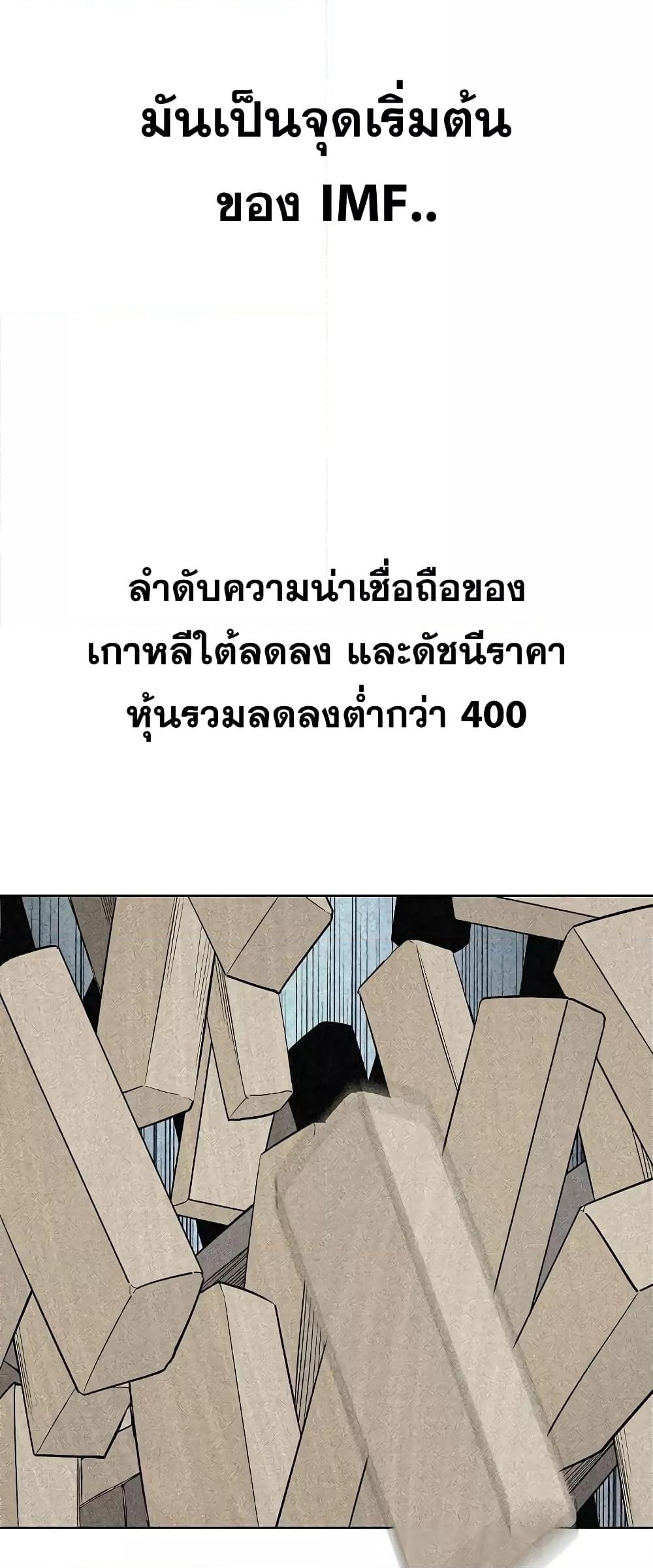 The Chaebeol’s Youngest Son 40 40