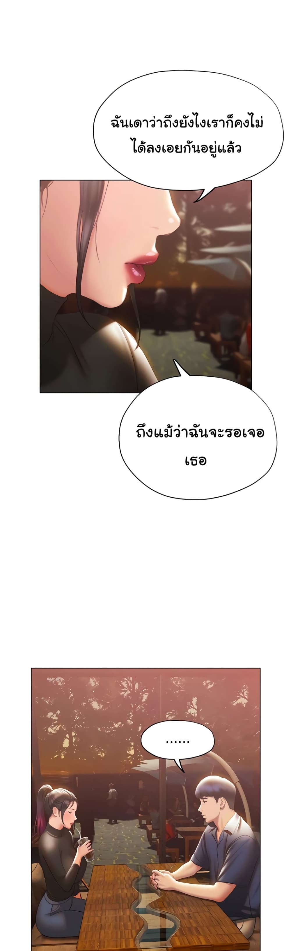 Understanding of Flirting ตอนที่ 37 (29)