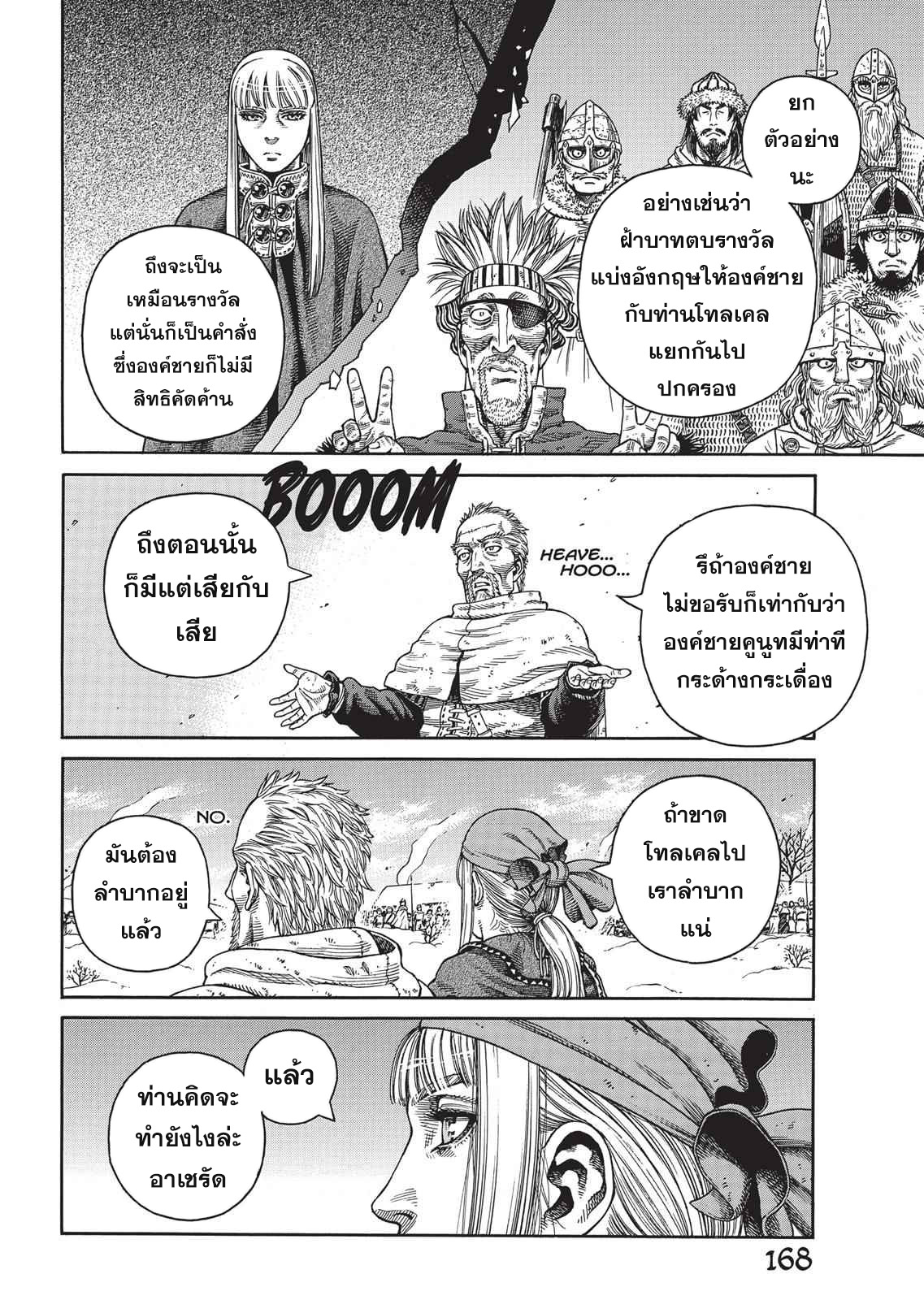 Vinland Saga 48 (14)