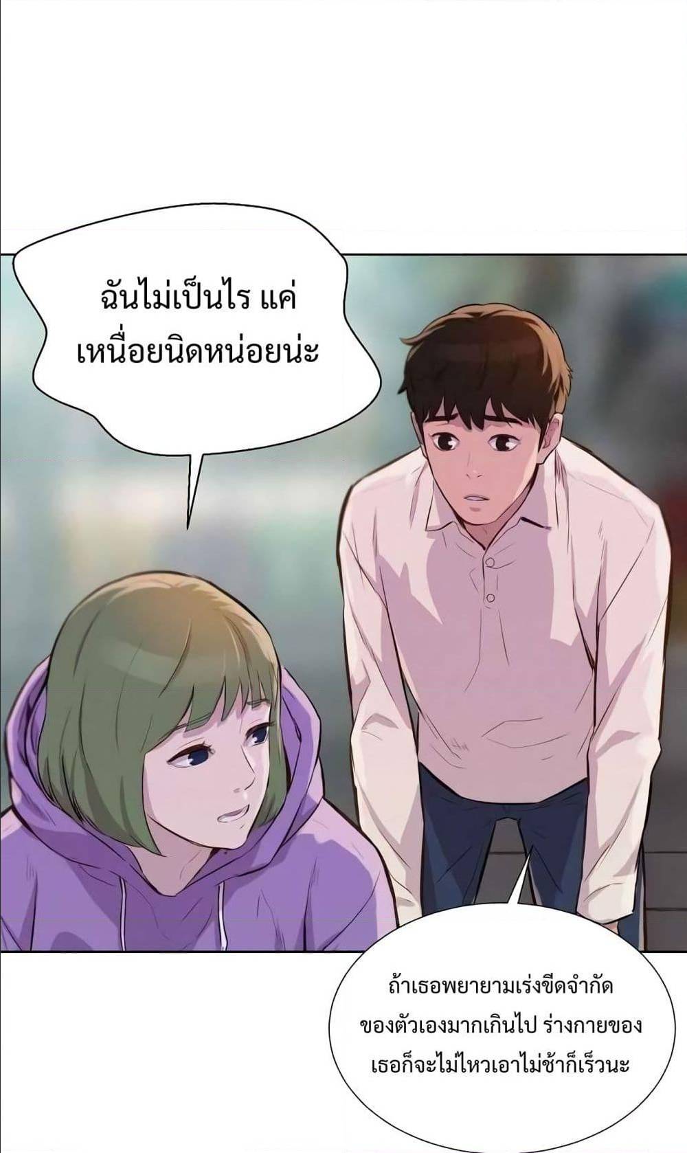 3CM Hunter ตอนที่ 14 (50)