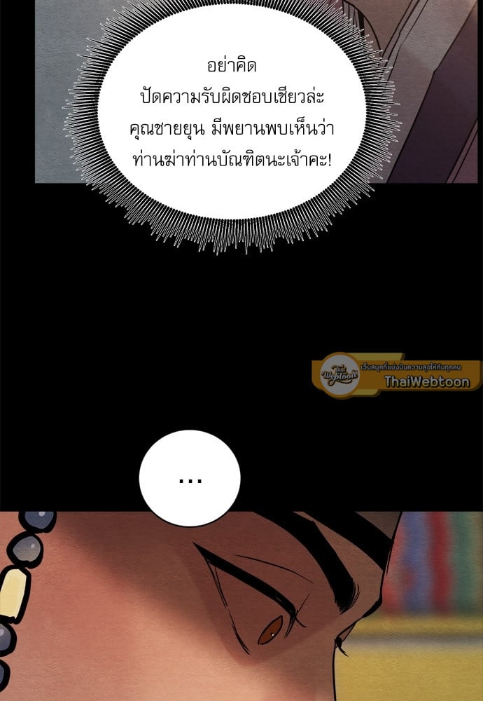 Painter of the Night 98 73