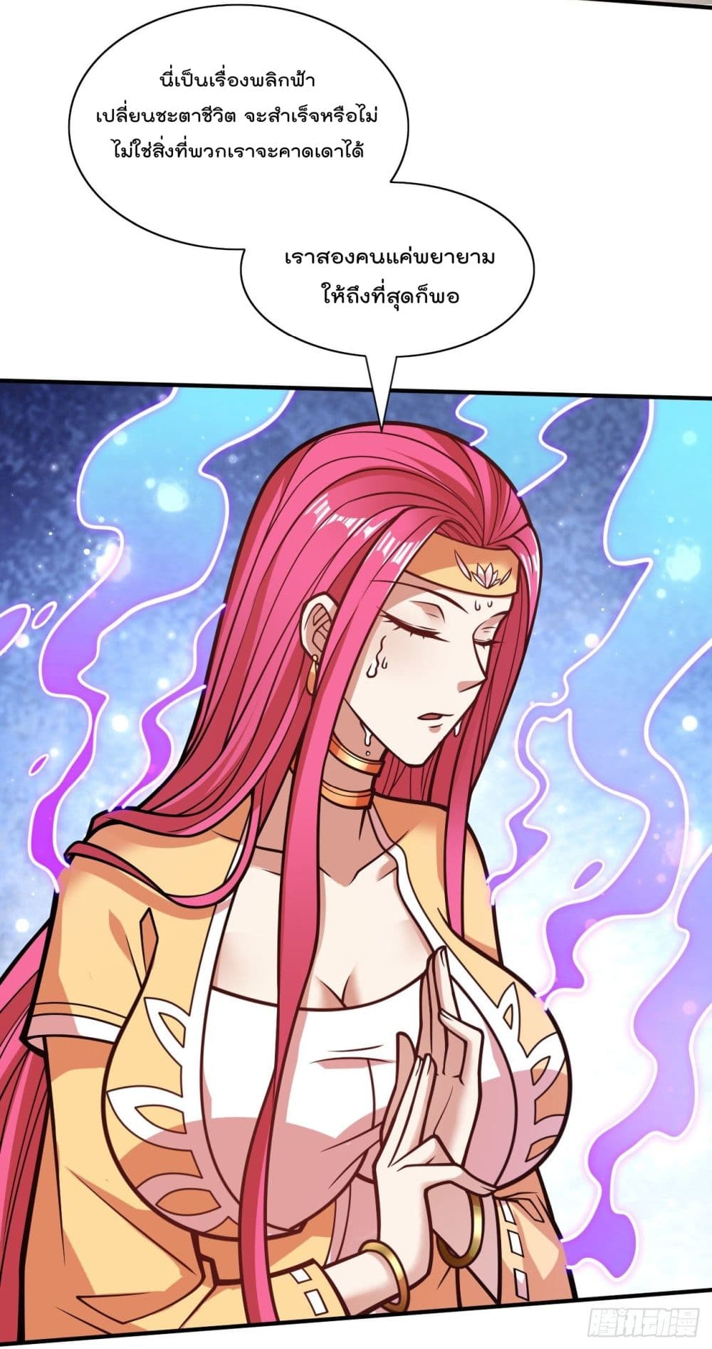 99 Ways to Become Heroes by Beauty Master ตอนที่ 111 (7)
