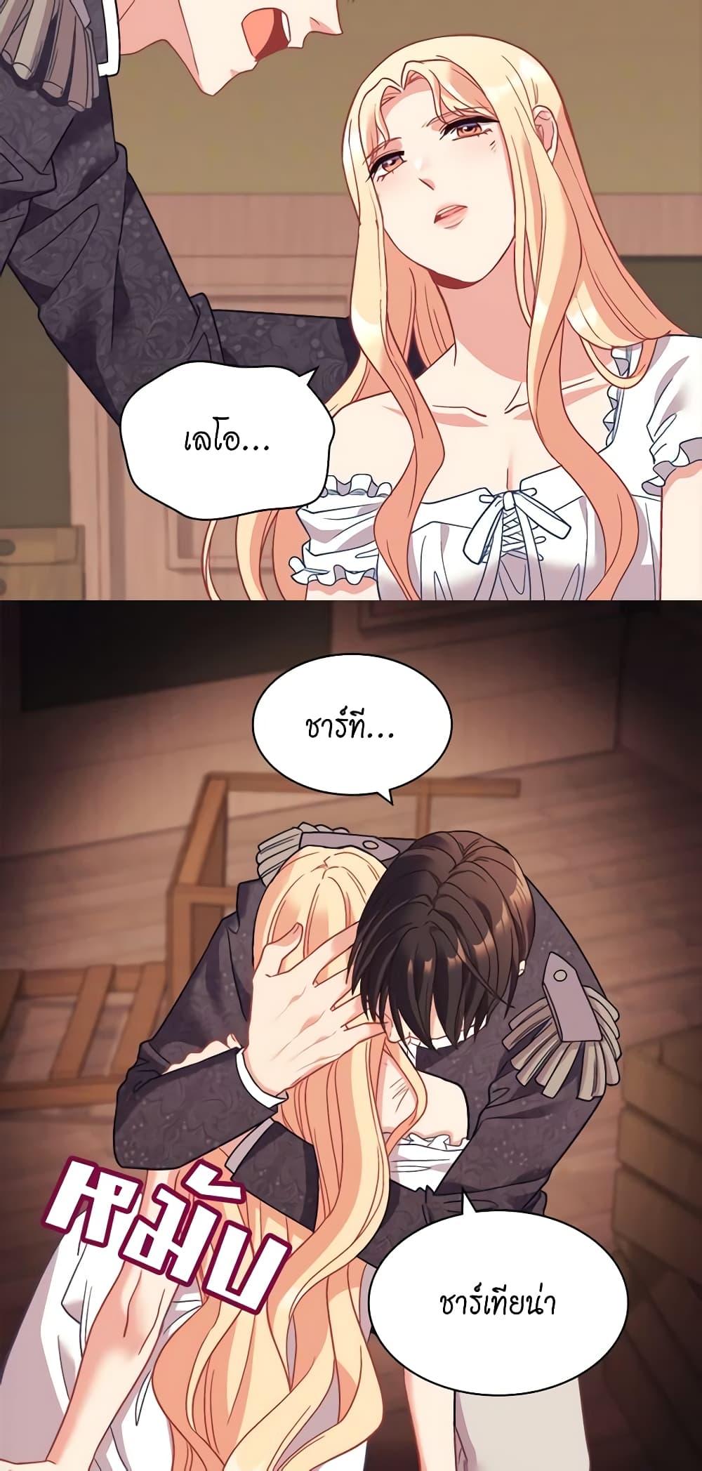 What It Takes to Be a Villainess 143 27