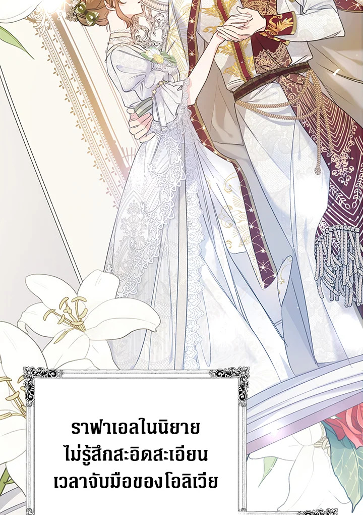 The Villainess Is a Marionette 44 063