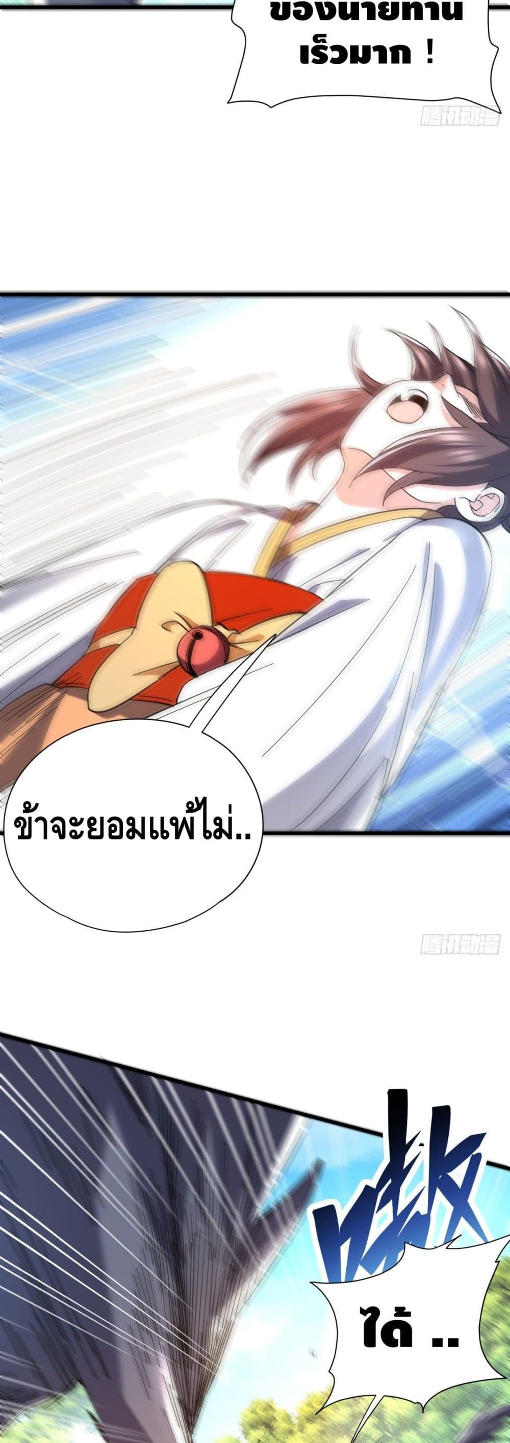 The Rise of The Nine Realms 21 (8)