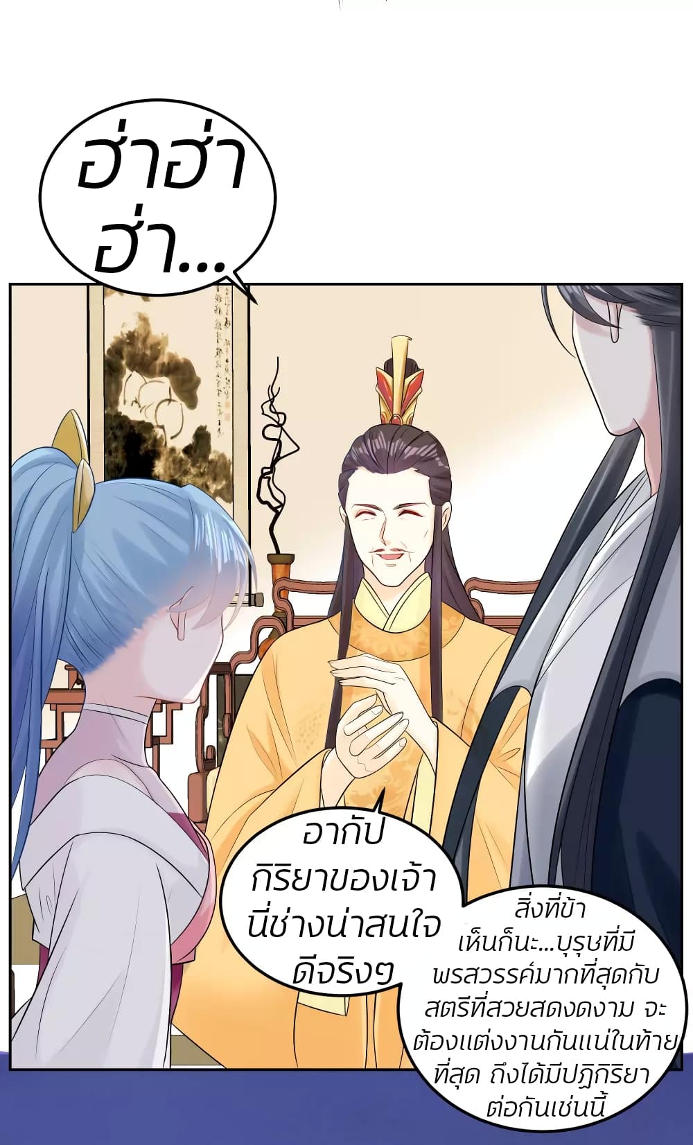 Poisonous Doctor First Wife’s Daughter ตอนที่ 82 (6)