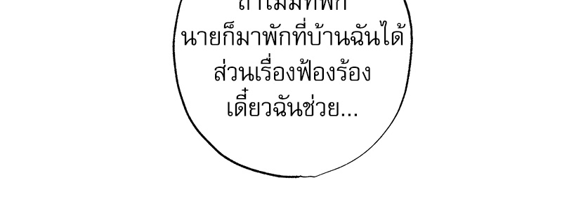 พนักงานส่งพิซซ่ากับโกลด์พาเลซ 21 74