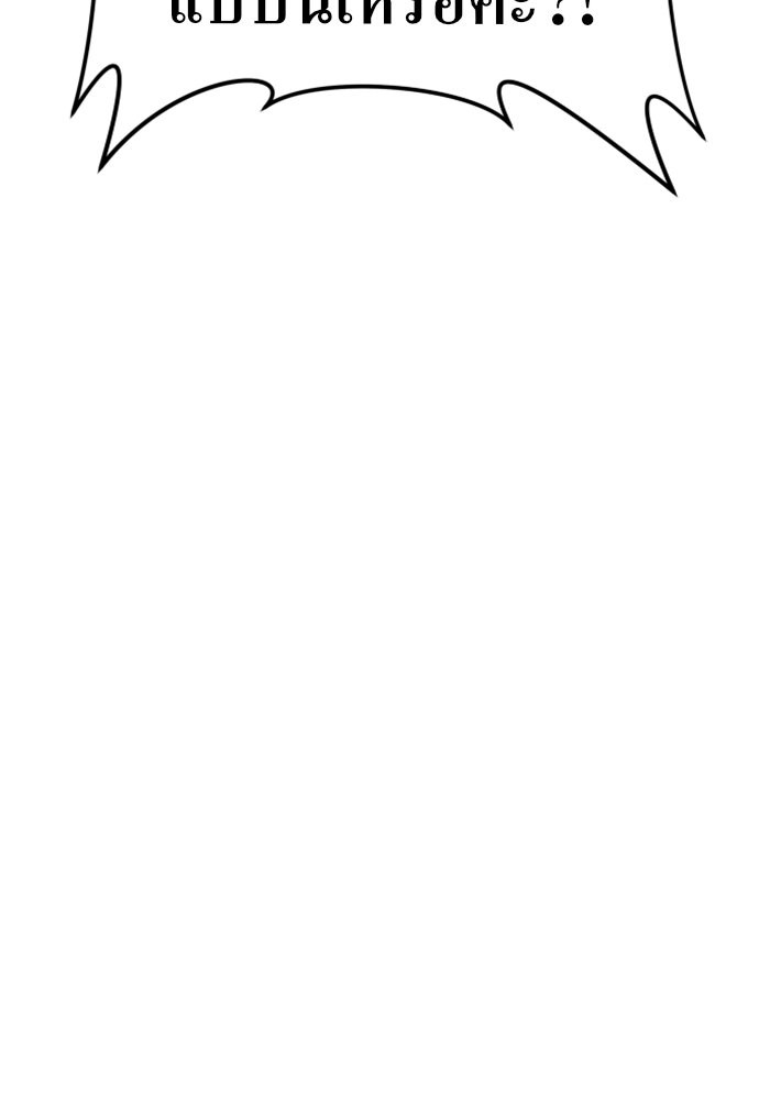 Your Throne 19 (141)