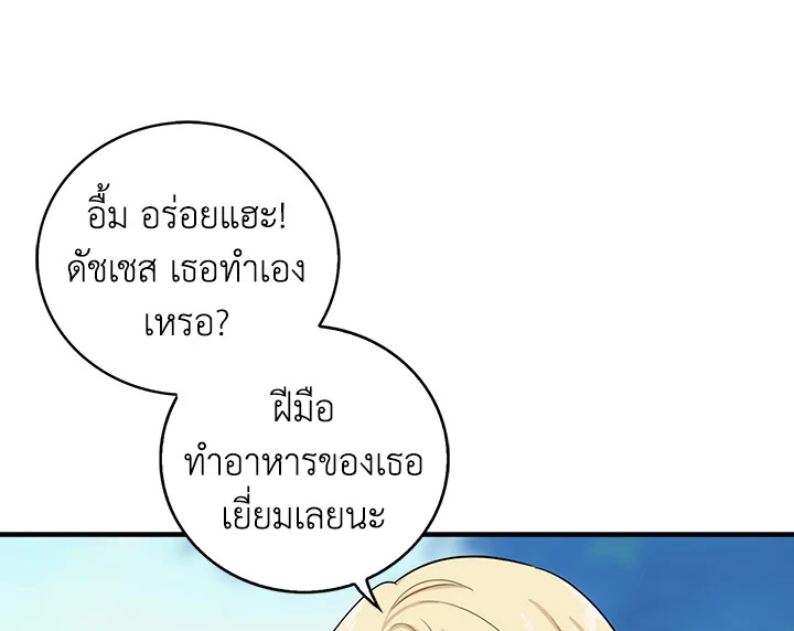 I Became the Villain's Mother 26 061