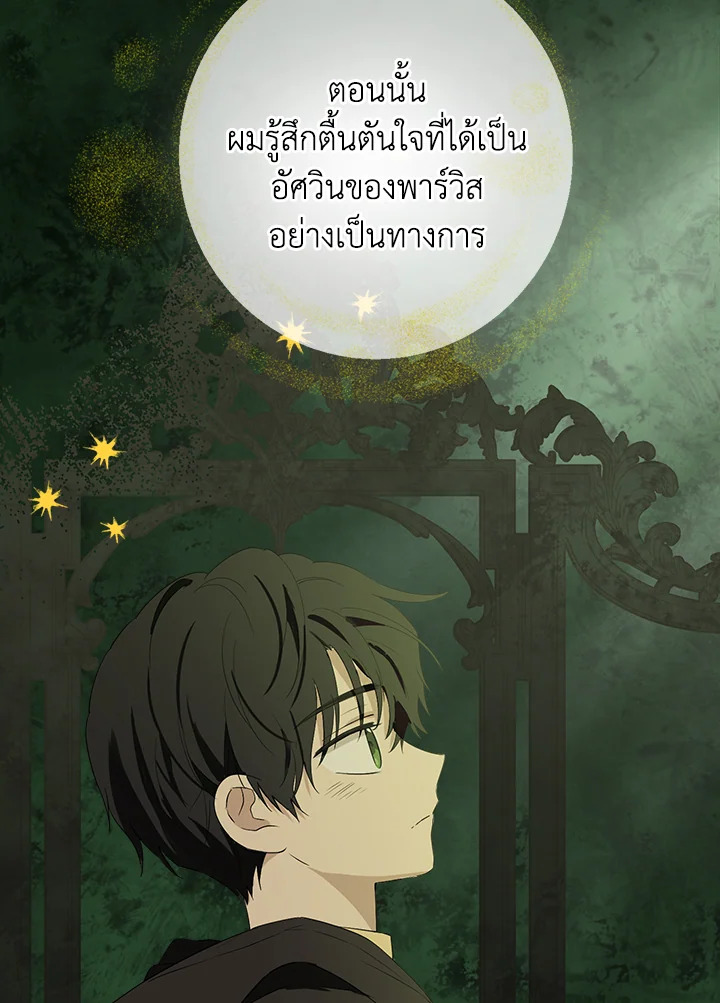 Actually I Was the Real One 61 058