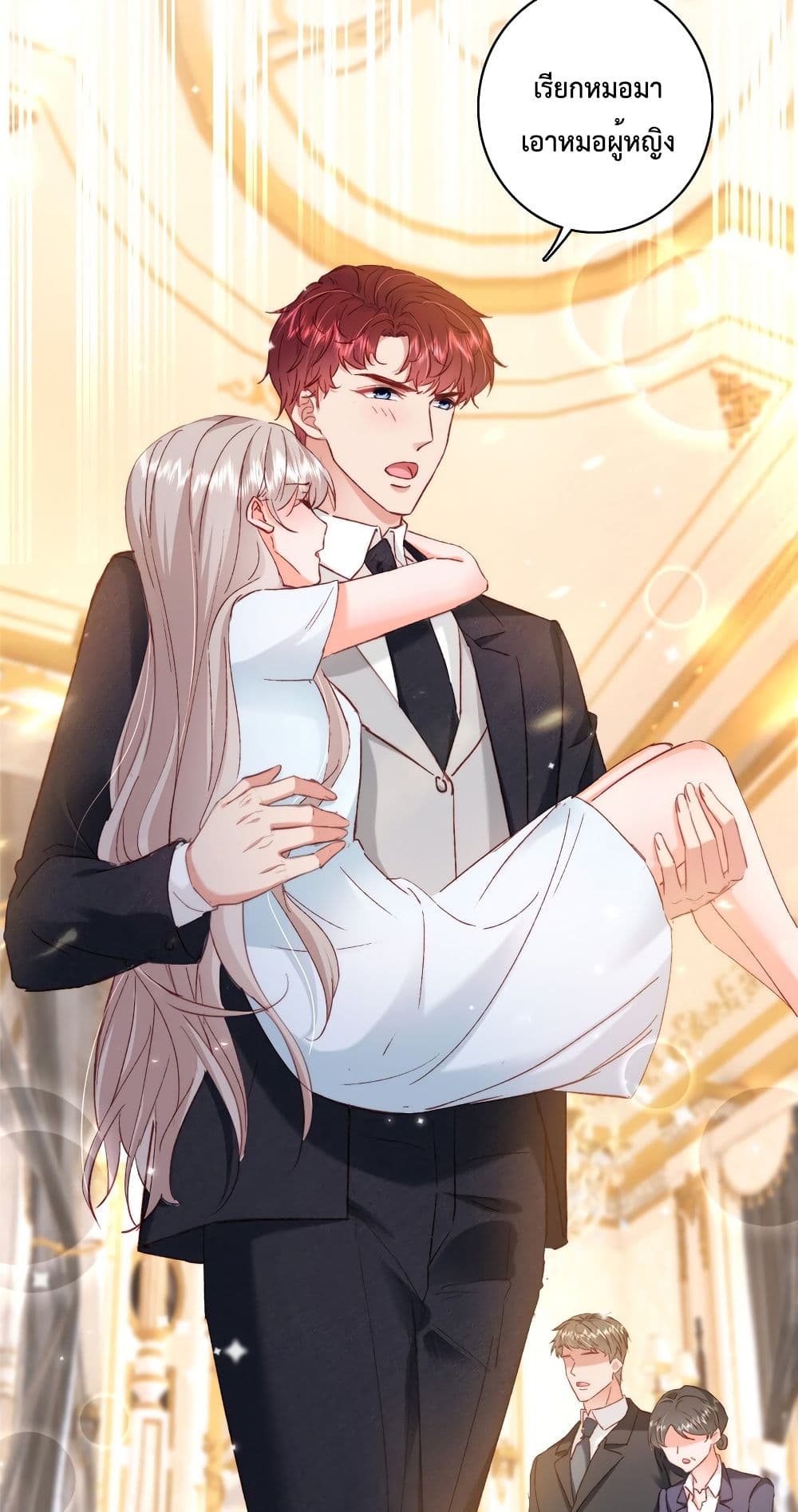 Declaration of love ตอนที่ 24 (3)