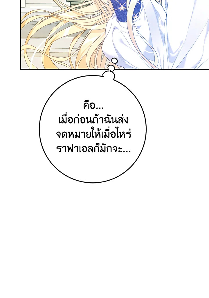 The Villainess Is a Marionette 40 021