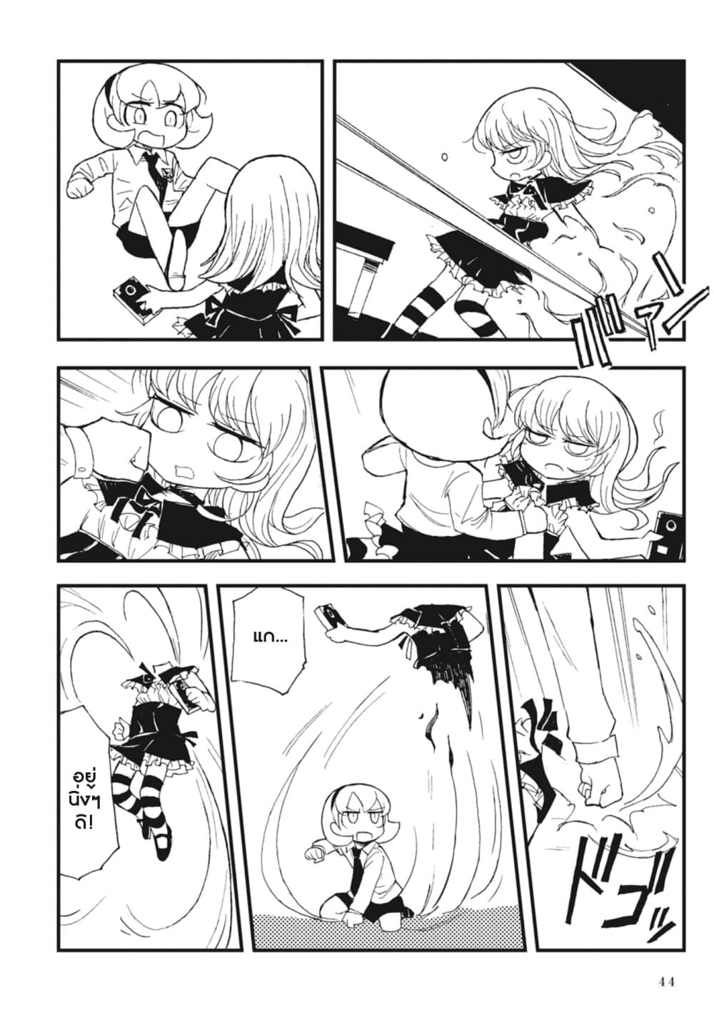 Spectral Wizard 1 46