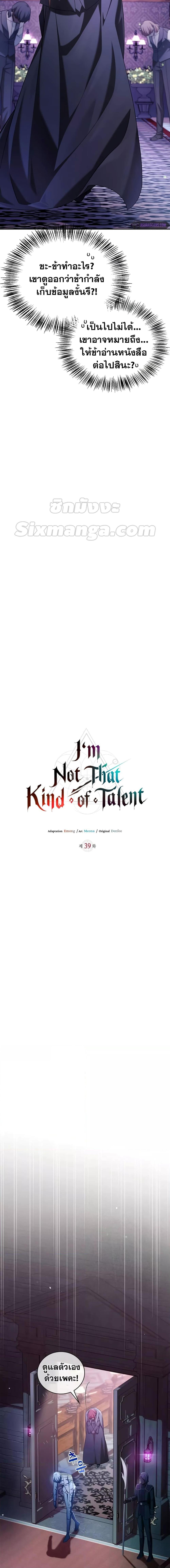 I’m Not That Kind of Talent 39 12