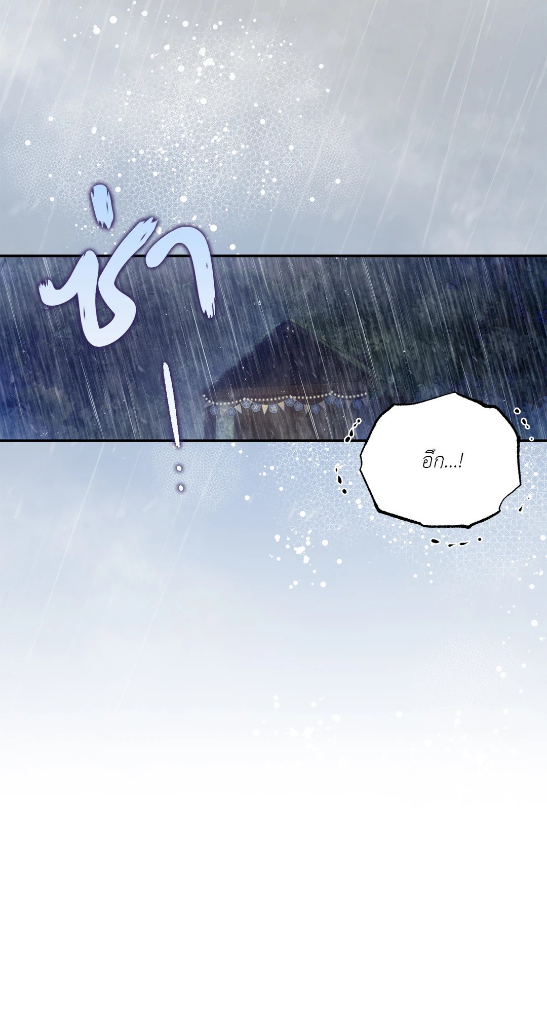 Sugar Rain 29 02