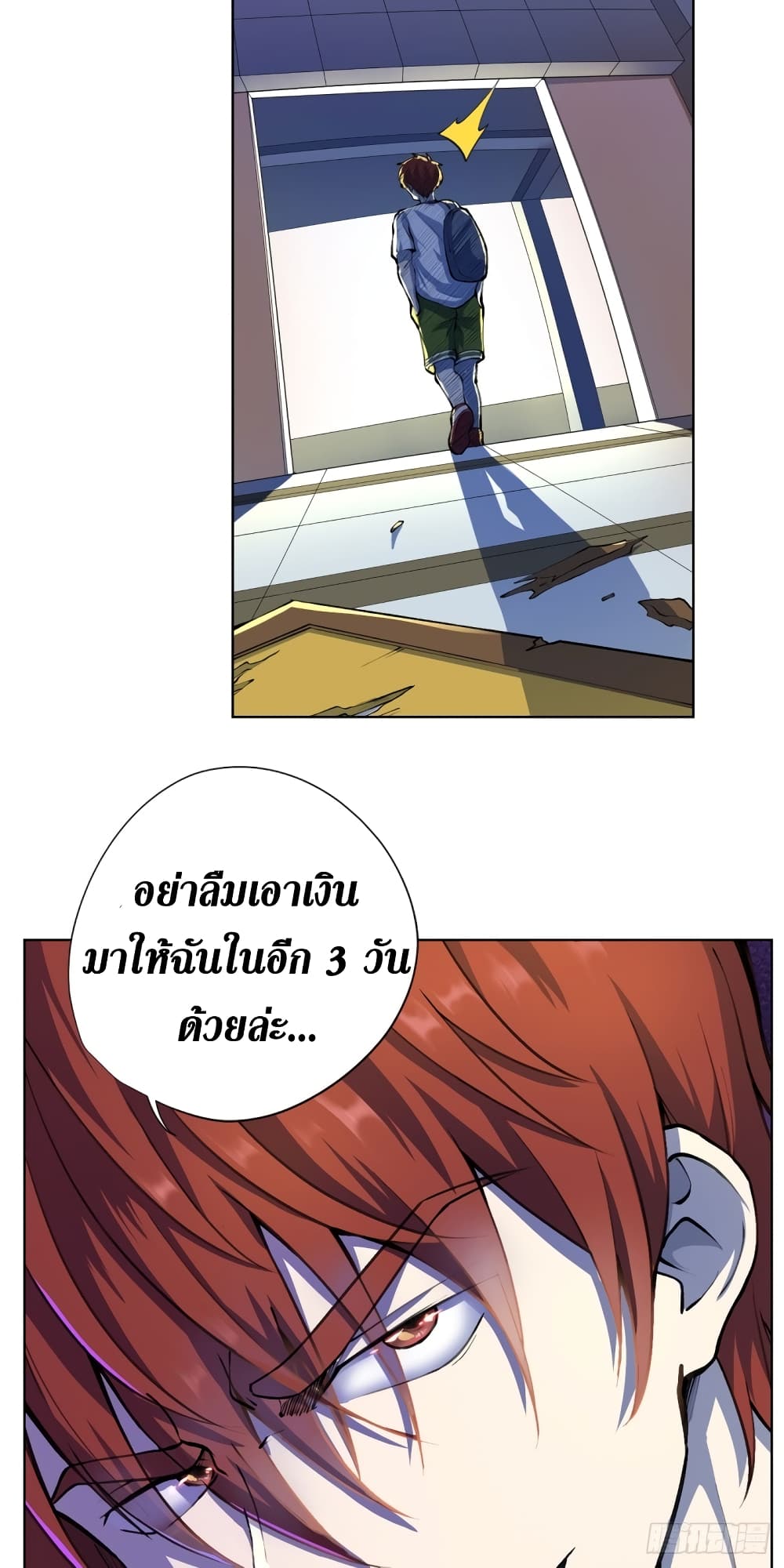 Wang Pai Shen Yi เธ•เธญเธเธ—เธตเน 8 (27)