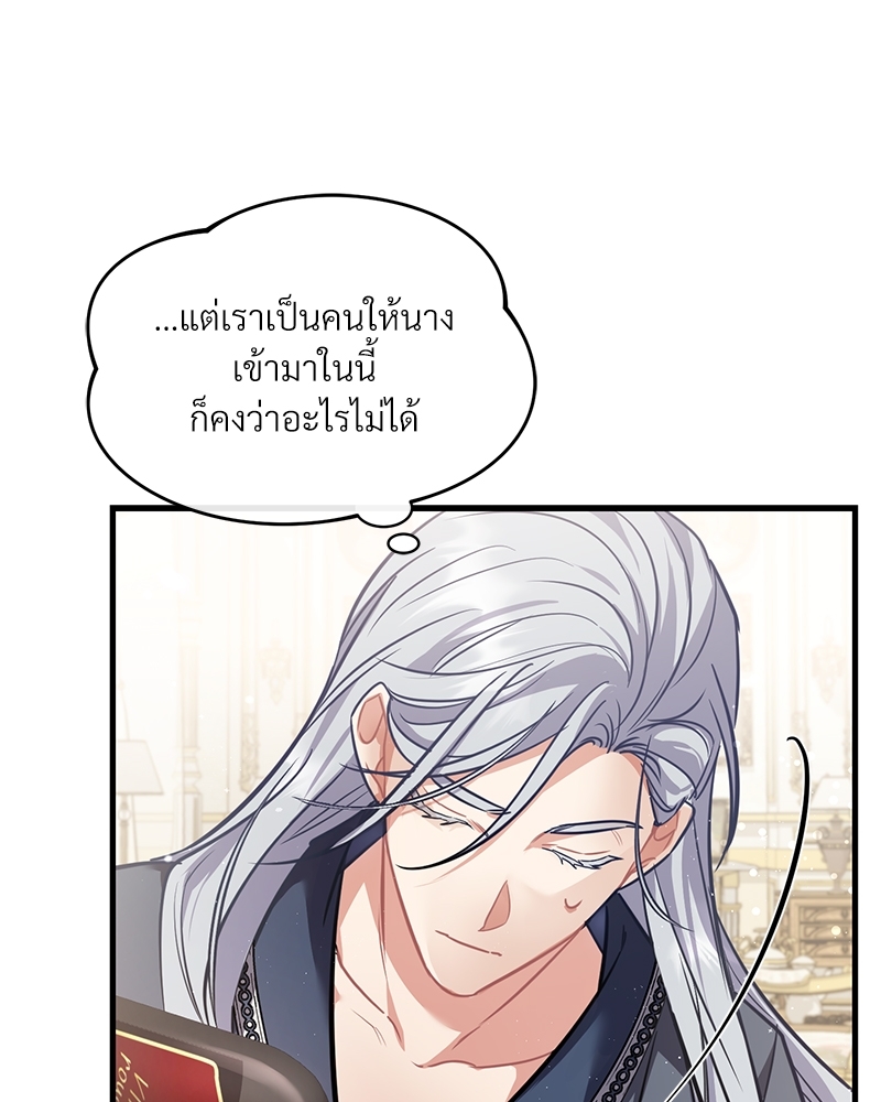 Shadowless Night ตอนที่ 12 031