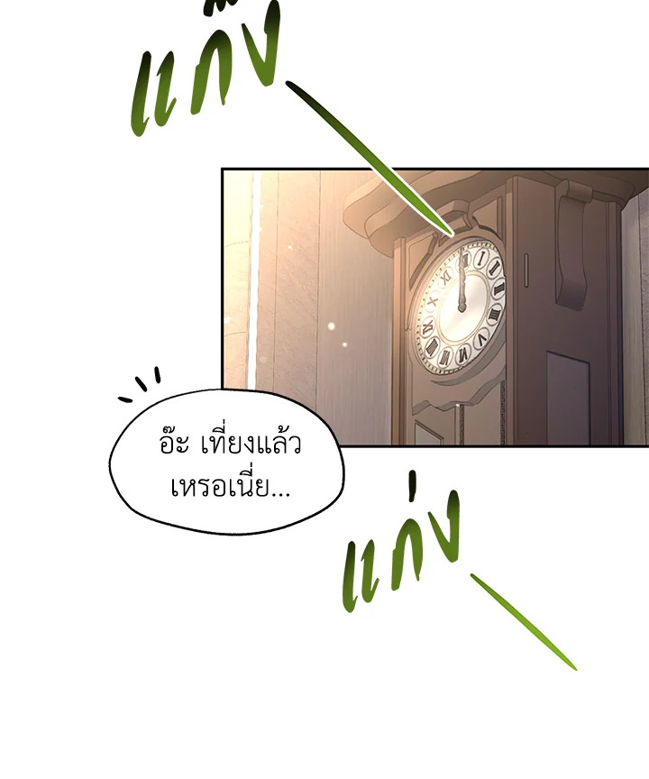 I Will Change The Genre 28 27