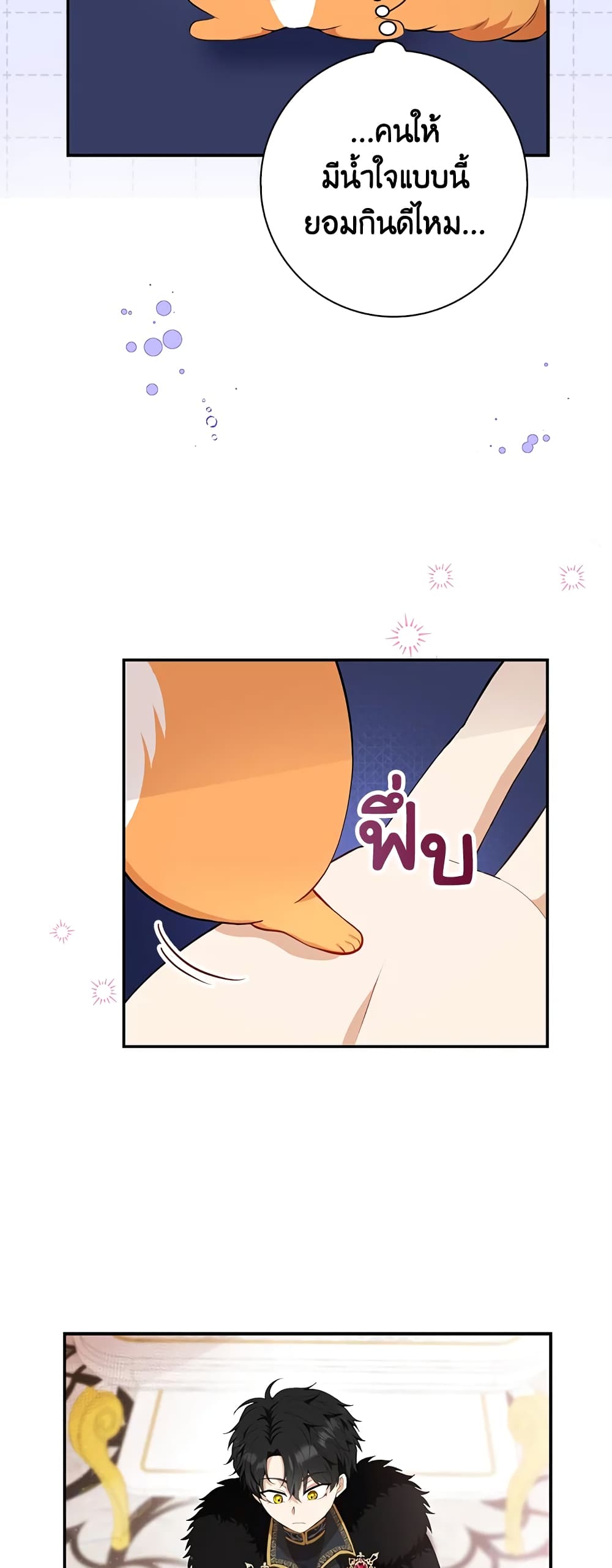 Baby Squirrel Is Good at Everything เธ•เธญเธเธ—เธตเน 5 (68)