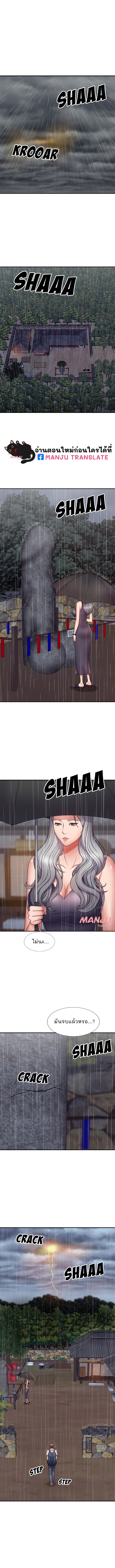 Spirit Possession 1 page 1