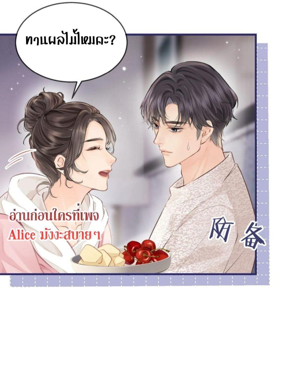 The Top Couple Is a Bit Sweet – คู่รักสุดฮอตแสนหวาน ตอนที่ 7 (23)