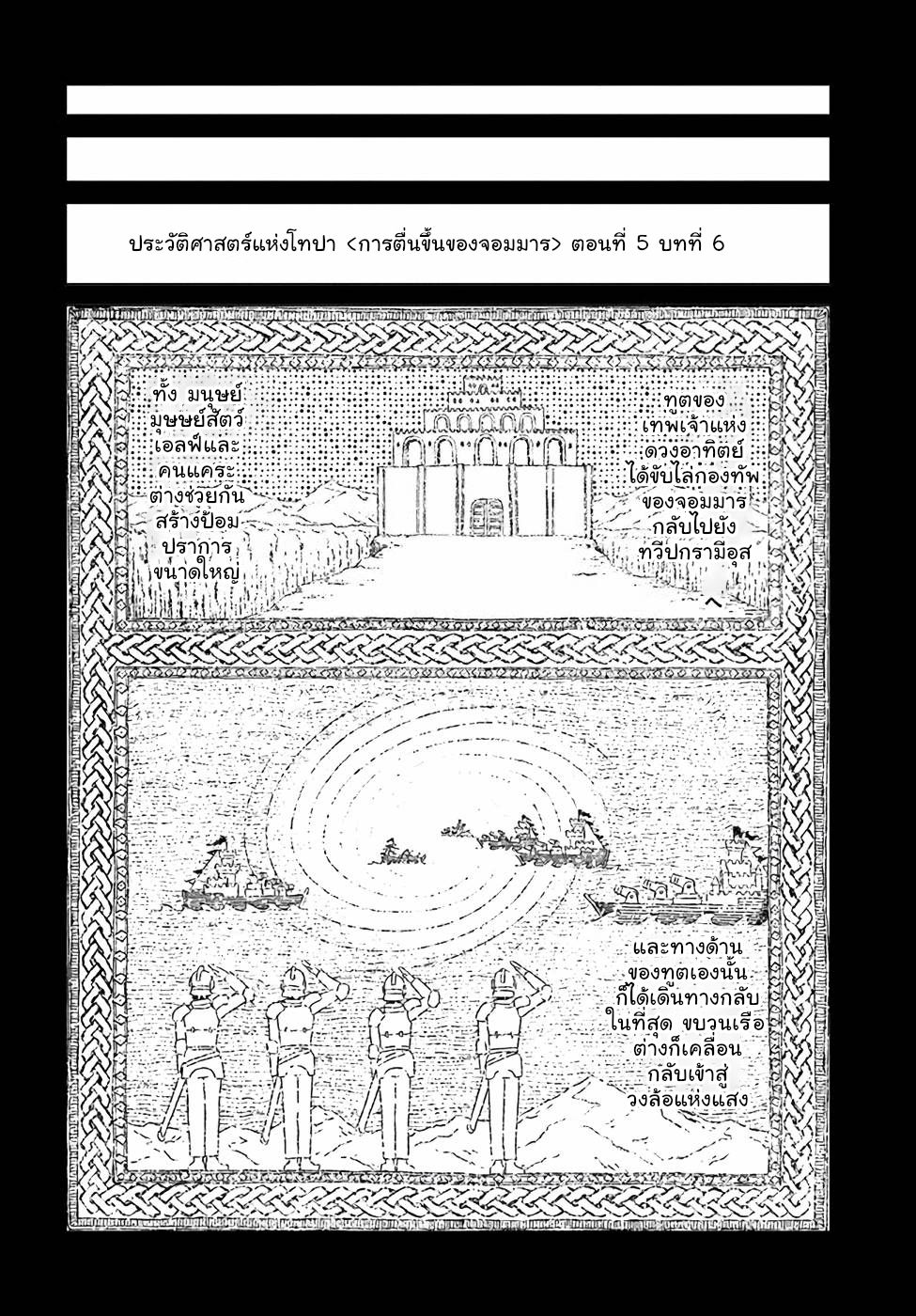 Nihonkoku Shoukan 19 (9)