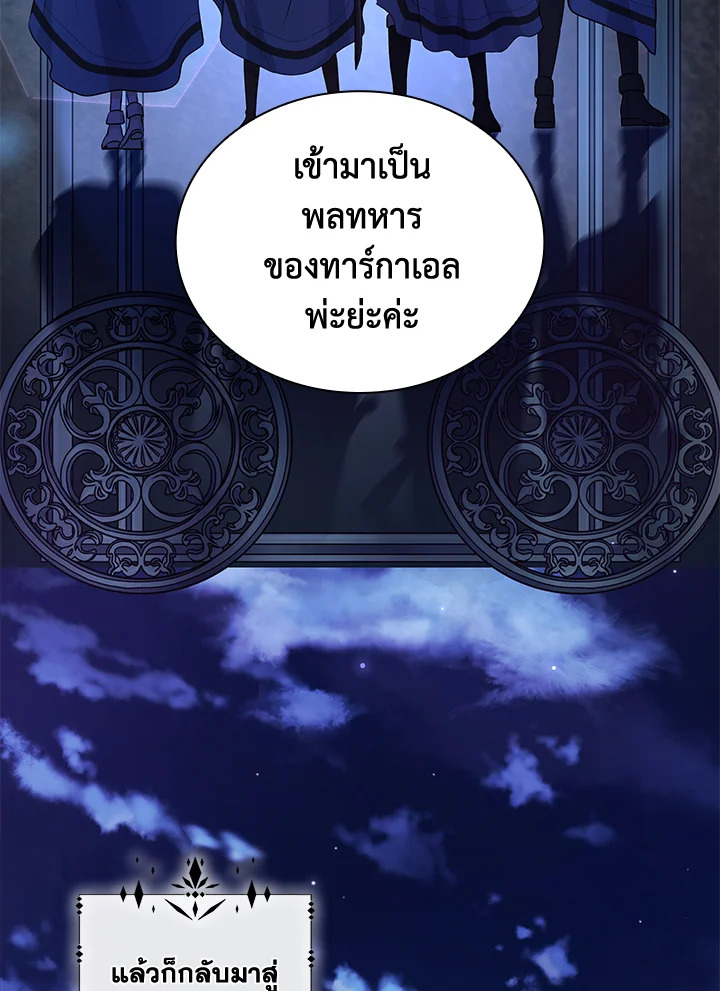 Marriage and Sword 14 030