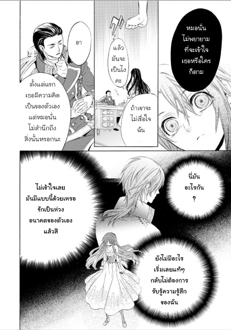 Kishi sama no Tsukaima ตอนที่ 6 (22)