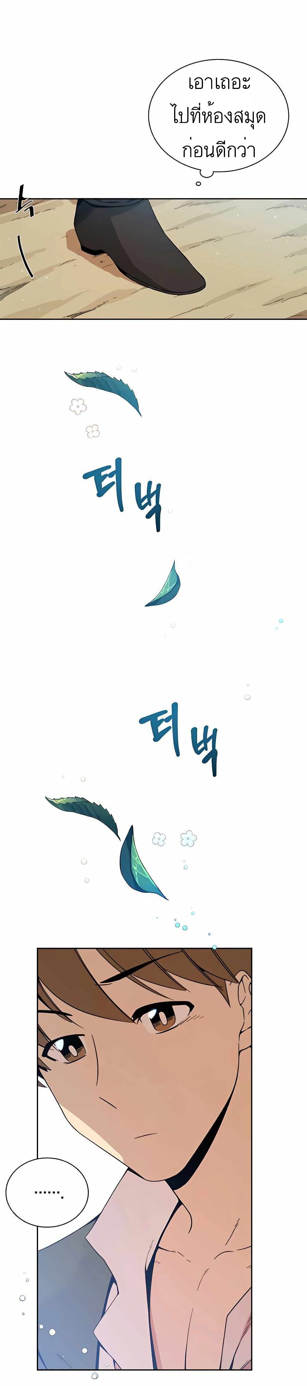 I’ll Resign And Have A Fresh Start In This World ตอนที่ 3 (15)