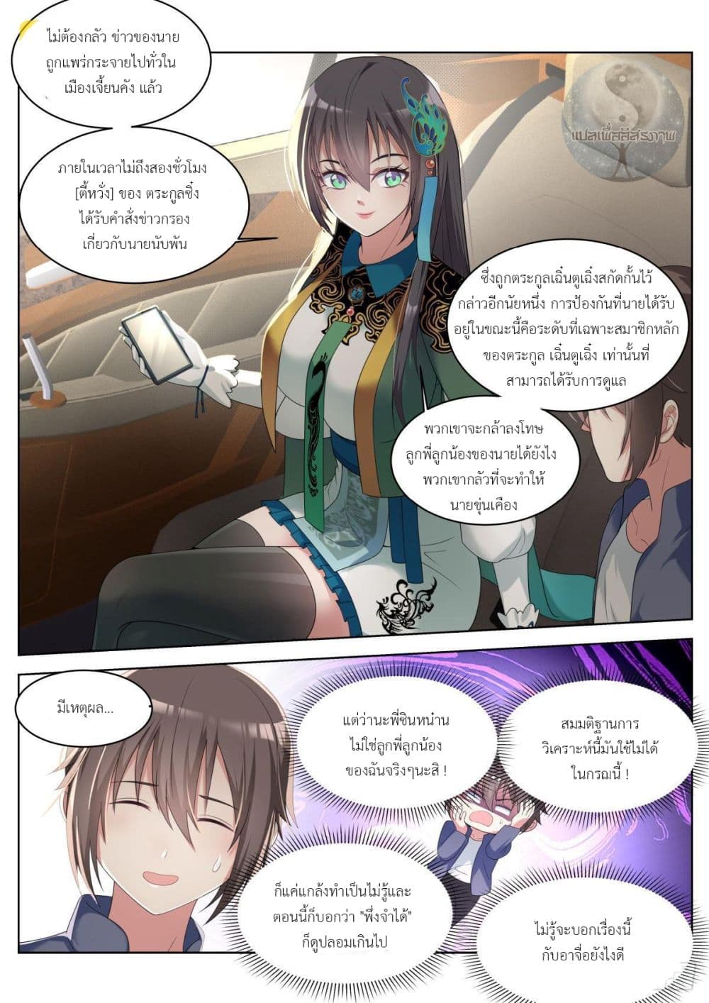 Young Lady, You Are Wrong30 (5)