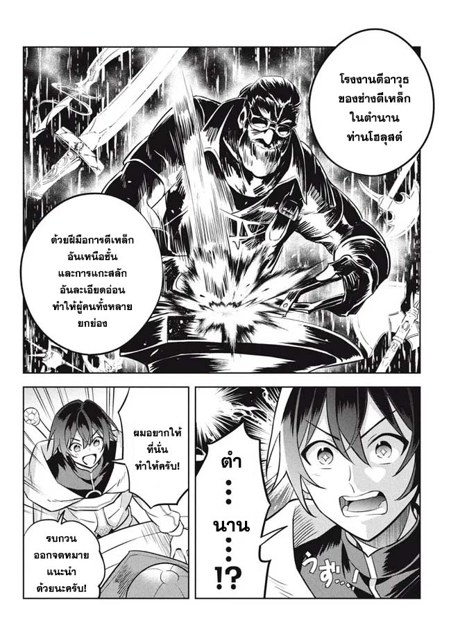 Hazure Skill “Kinomi Master” Skill no Mi 11.2 (5)