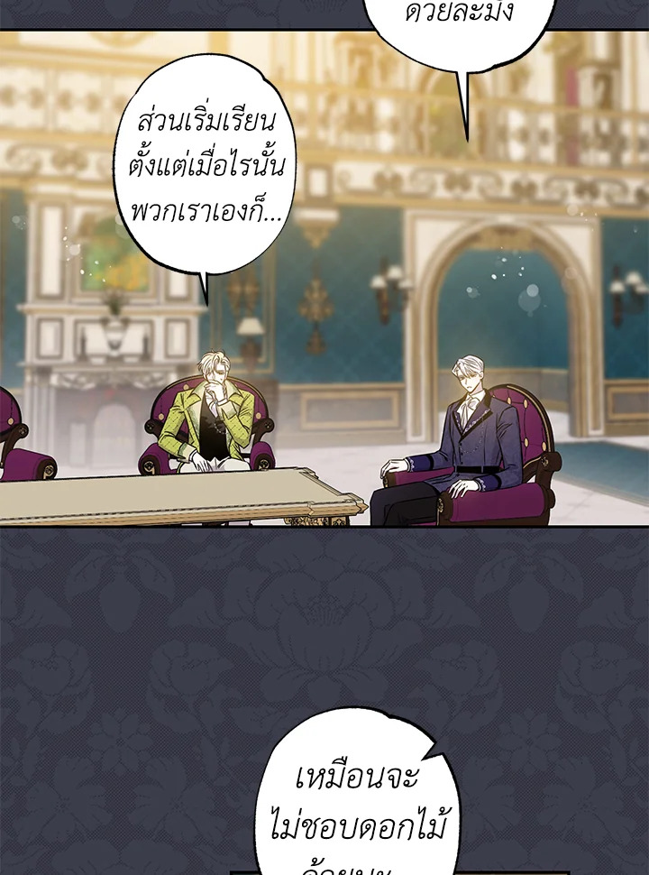 The Taming of the Tyrant 54 27